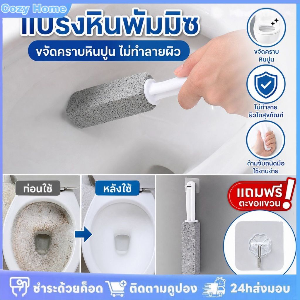 แปรงทำความสะอาดชักโครกแบบแข็งพิเศษ ขจัดคราบปัสสาวะและคราบเหลือง