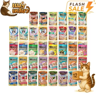 [Flash Sale] ( ยกโหล 12 ซอง ) Nekko เน็กโกะ อาหารเปียกแมว แมวทุกช่วงวัย เปียกแมว ขนาด 70 กรัม