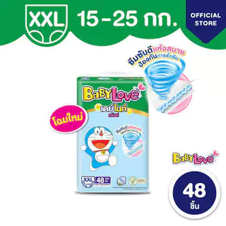 แพ็ค 1 ห่อ เบบี้เลิฟ เขียว เดย์ไนท์ แพ้นท์ ผ้าอ้อมกางเกง BabyLove DayNight Pants S-XXXL