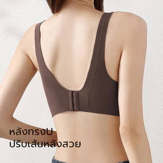 EVERGREEN🌱บราไร้โครงผ้านุ่มยืดสูง ไม่ทิ้งรอยต่อ ยกหน้าอกรัดข้าง หลังUสายกว้าง 4แถว3ตะขอ ไม่กดทรวง ซักเครื่องไม่เสียรูป