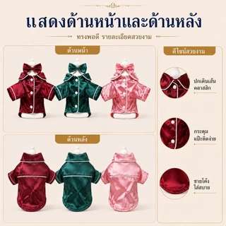 ชุดนอนสัตว์เลี้ยง PETWELL ชุดนอนสุนัขสไตล์ฝรั่งเศส เสื้อผ้าแมว เหมาะสำหรับสุนัขเล็ก