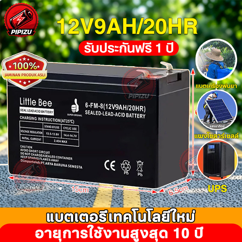 แบตเตอรี่ UPS แบบแห้ง 12v 9ah แบตเตอรี่ตะกั่วกรด แบตเตอรี่ 9 แอมป์