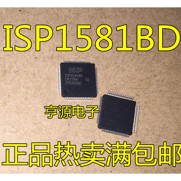 5 ชิ้น ISP1581BD ISP15818D QFP64 IC ชิป IC IC