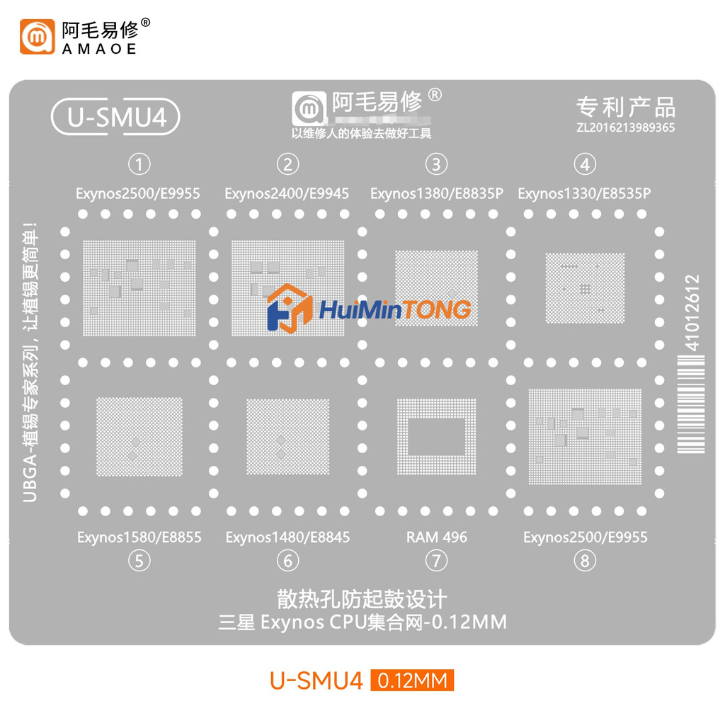 0.12 มม.Amaoe U-SMU4 BGA Reballing สําหรับ Exynos CPU Exynos2500/E9955 Exynos2400/E9945 IC ซ่อมพืชเค