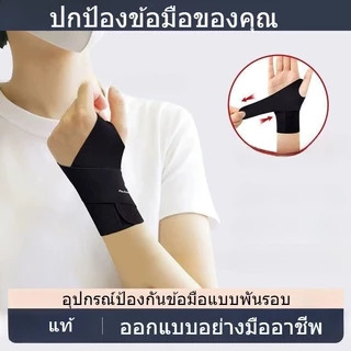 สายรัดข้อมือกีฬา บรรเทาอาการปวดข้อมือ สนับสนุนมั่นคง ระบายอากาศได้ดี ปรับได้ง่าย