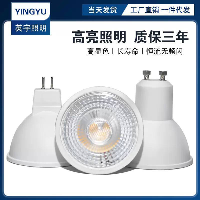 GU10 หลอดไฟ LED 5W Eyeball LED Bulb Mentol