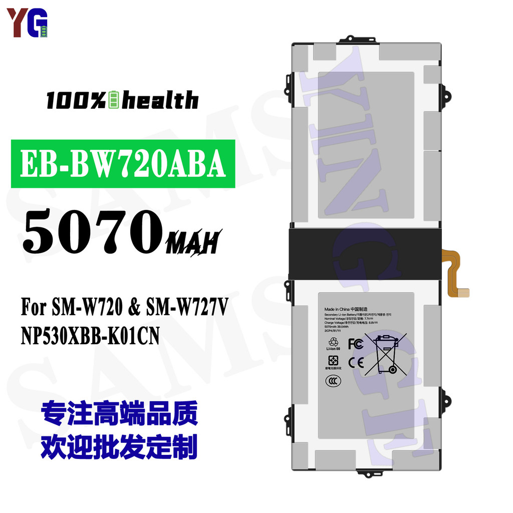 เหมาะสำหรับแบตเตอรี่แล็ปท็อป Samsung SM-W720/SM-W727V รุ่น EB-BW720ABA