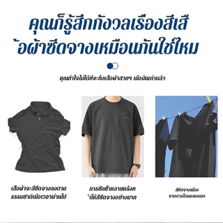 🔥HOT🔥แผ่นฟื้นฟูสีดำสำหรับซักผ้า เพิ่มความดำให้เสื้อผ้าสีเข้ม ลดสีซีด ใช้ได้กับผ้าหลายชนิด