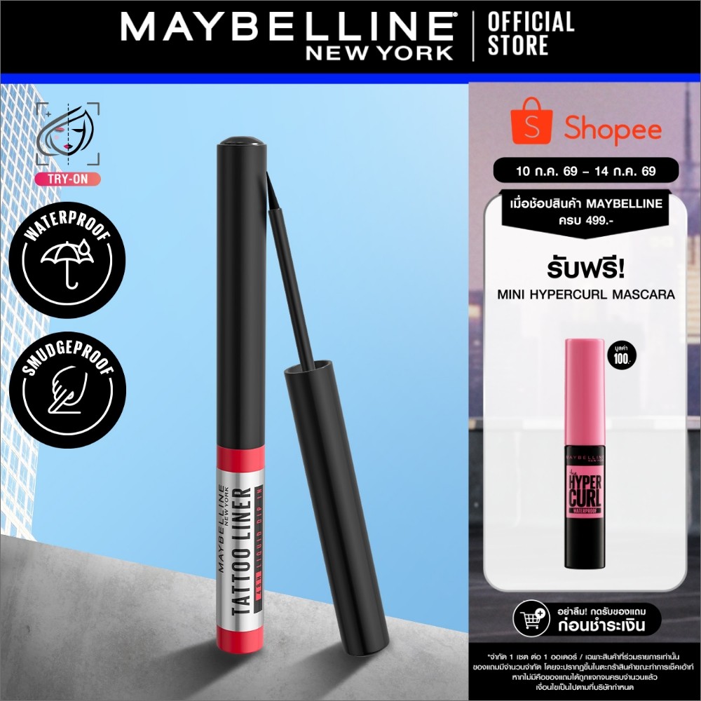 MAYBELLINE TATTOO LINER 48H DIP IN เมย์เบลลีน นิวยอร์ก แทททูไลเนอร์ 48 เอช ดิปอินสีดำสนิท (อายไลเนอร์, เครื่องสำอาง)