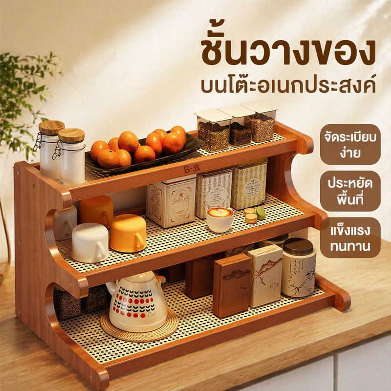 ชั้นวางมุมโต๊ะประหยัดพื้นที่ช่วยจัดระเบียบ ดีไซน์กะทัดรัด