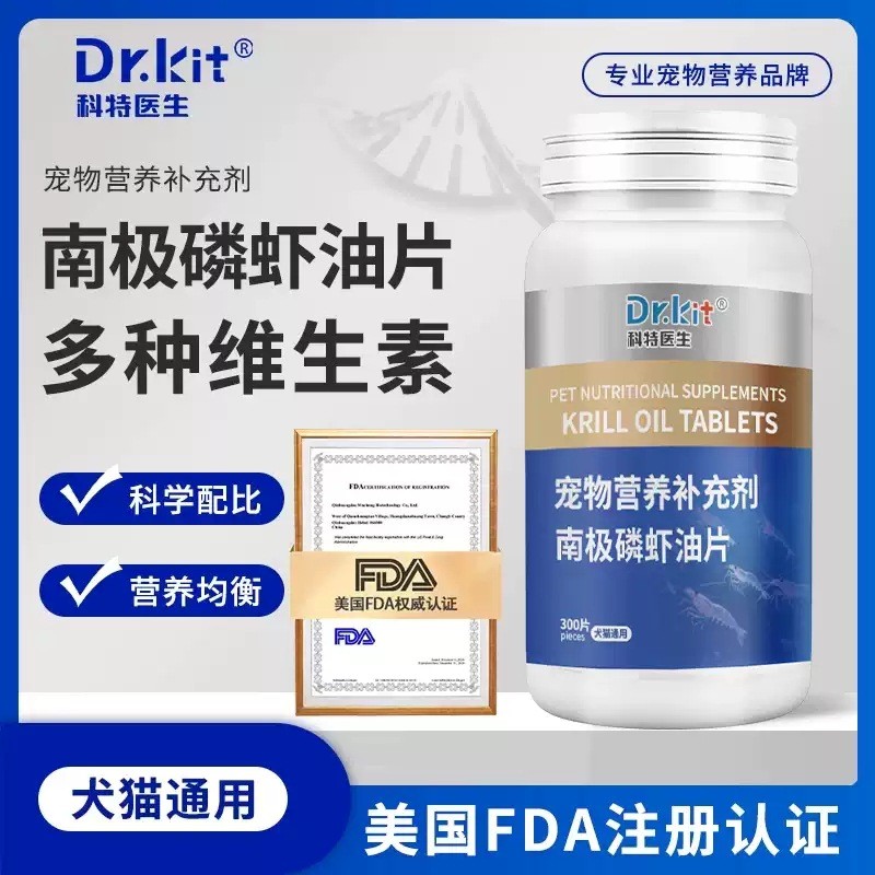 Doctor Kote Pet Krill Fish Oil Cat Dedicated omega3 Dog Krill Oil น้ํามันปลา