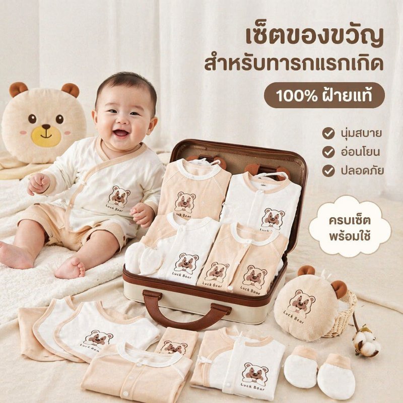 ชุดกล่องของขวัญทารกแรกเกิด เสื้อผ้าเด็กอ่อน ผ้าฝ้ายแท้ 100 เปอร์เซ็นต์ 21 26 ชิ้น