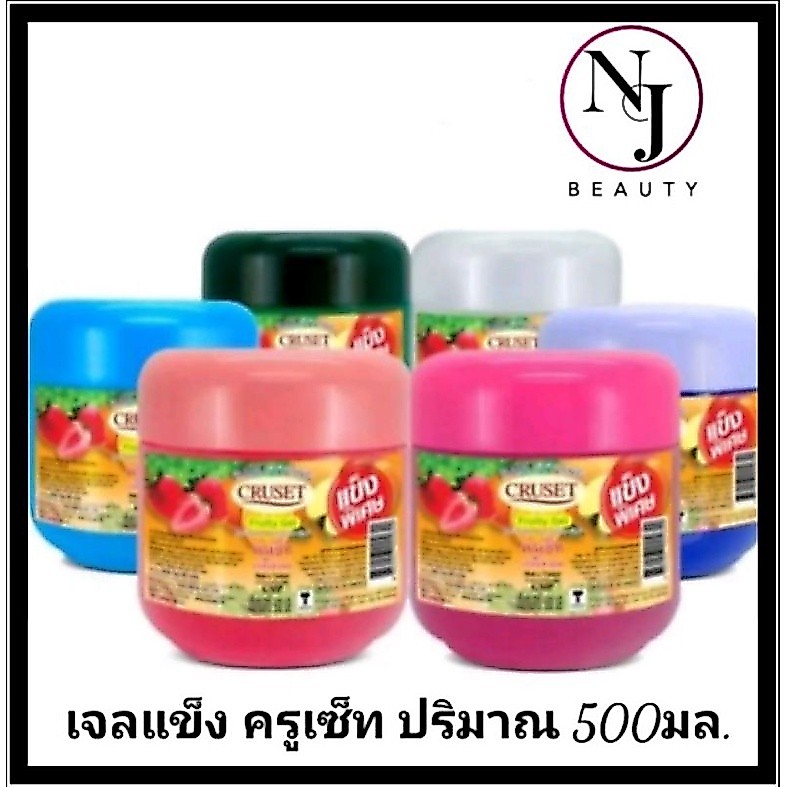 Cruset เจลแต่งผม ครูเซ็ท ( ชนิดแข็งพิเศษ ) ครูเซ็ท แฮร์ สไตล์ลิ่ง เจล ปริมาณ 500 มล.