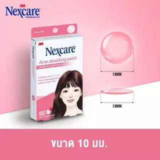 3M Nexcare Absorbing Patch 12Dot แผ่นซับสิว รุ่นใส ขอบบาง สีชมพู 12 ชิ้น