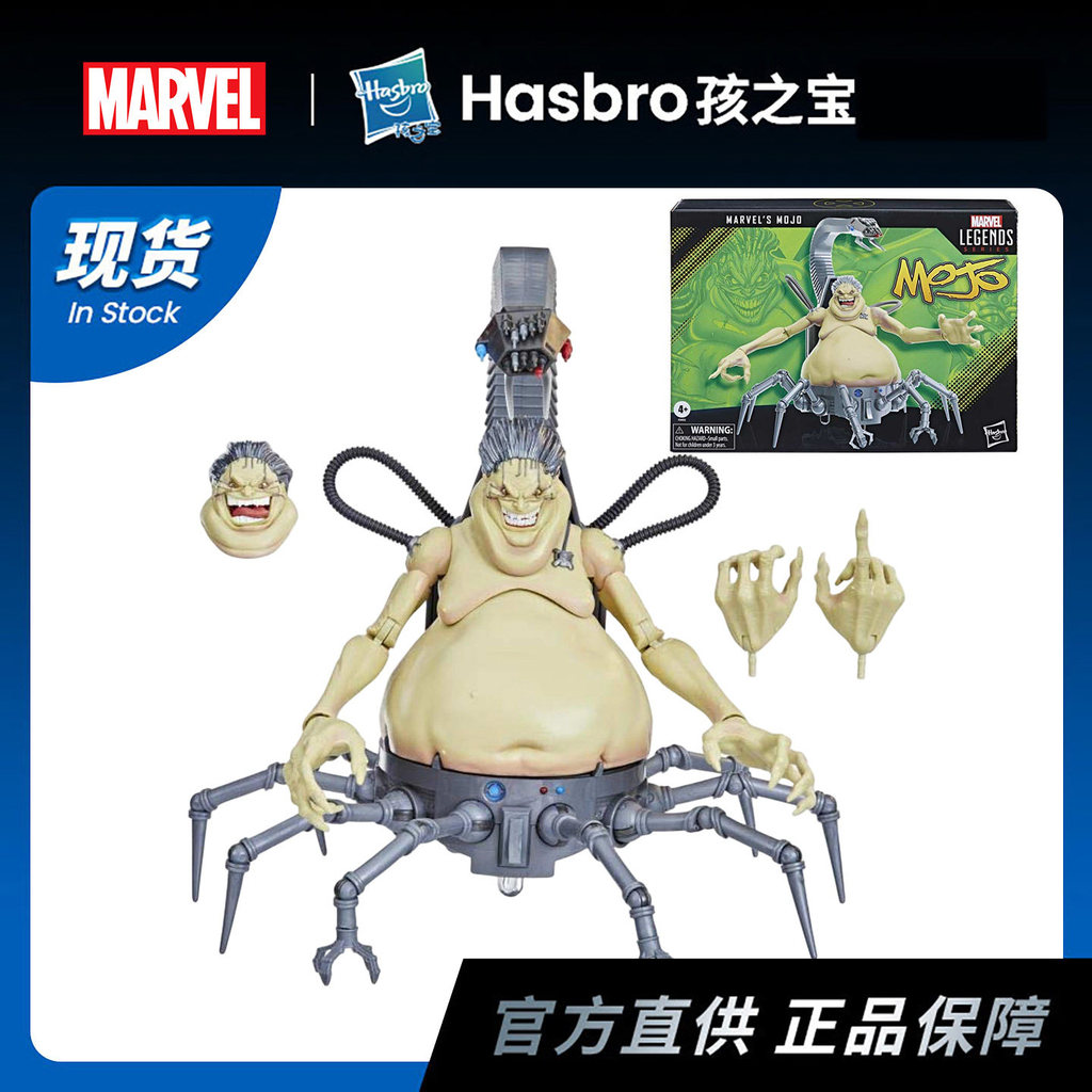 [จัดส่งในวันเดียวกัน] Hasbro Marvel Legendary Figure Doll Series X-Men Mojo 20cm Action Figure