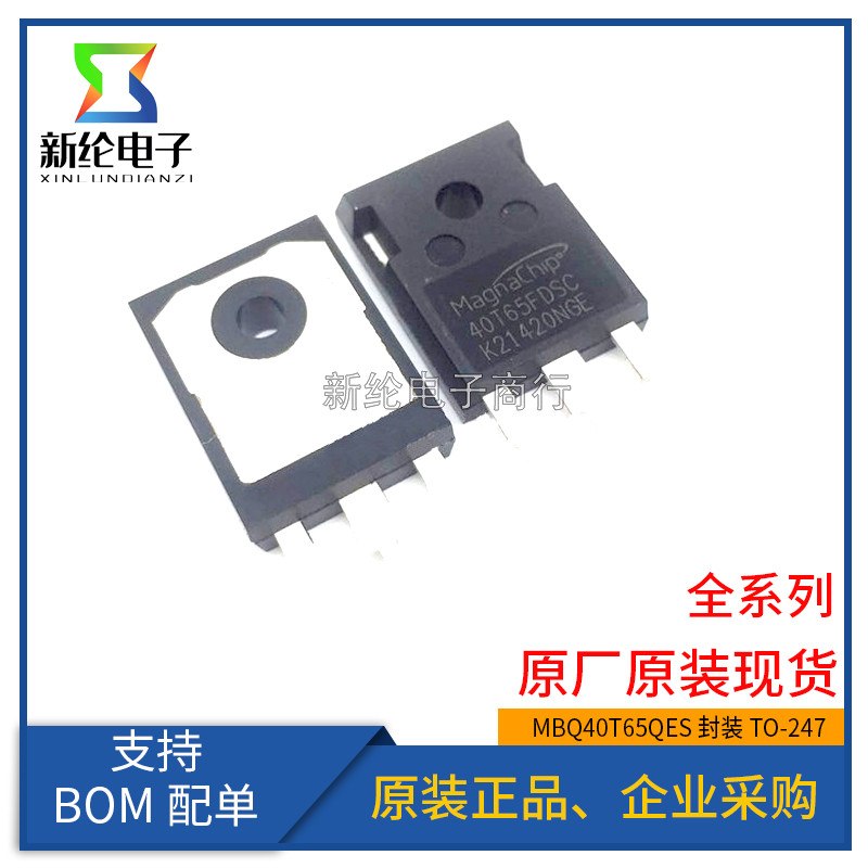 ยี่ห้อใหม่ MBQ40T65QES 40A6500V 40T65 อินเวอร์เตอร์ IGBT หลอด MBQ40T65QES