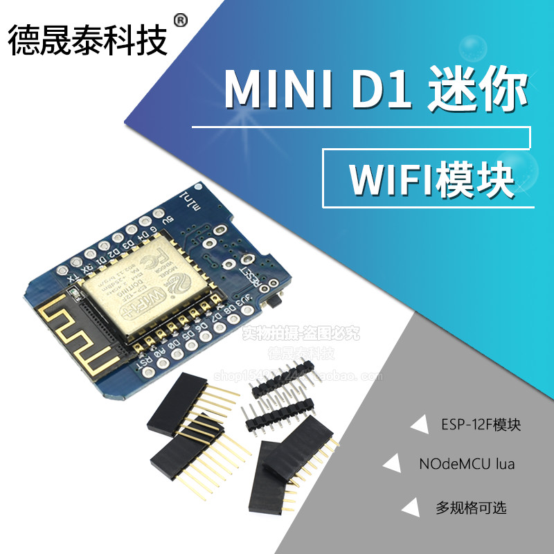 Mini mini D1 mini NodeMcu Lua WIFI ตาม ESP-12F โมดูล ESP8266 บอร์ดพัฒนา