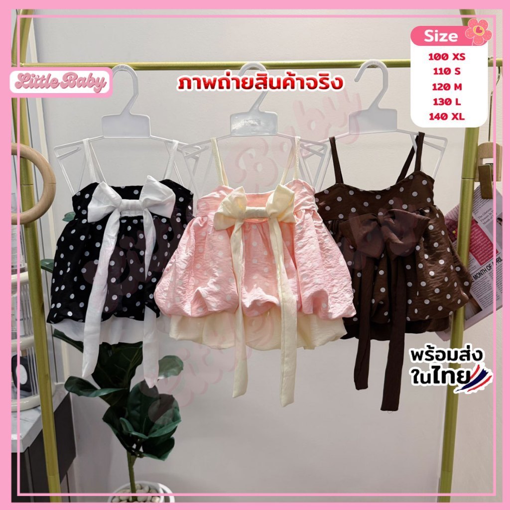 ชุดสายเดี่ยวโบว์ใหญ่ ลายจุด กางเกงบอลลูน สไตล์เกาหลี น้ำหนัก9-30กิโล รหัส G26-7W2W3