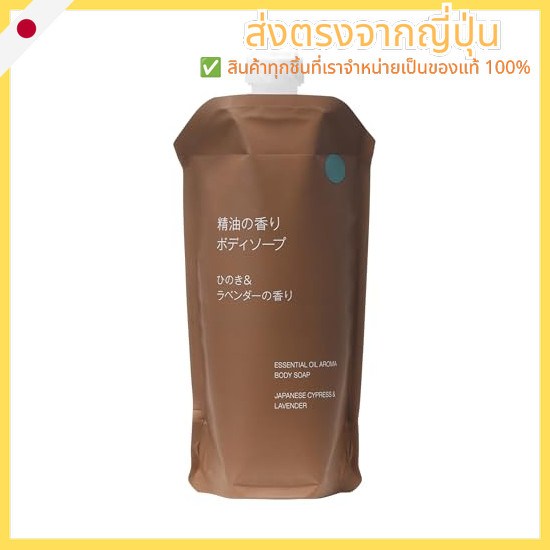 MUJI Essential Oil Scented Body Soap Hinoki & Lavender Fragrance (Refill) 340mL OAR47A4A