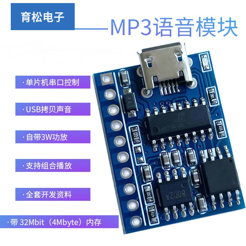 โมดูลเสียงเล่น Serial Voice Broadcasting Identification Module โมดูลควบคุมชิปเสียงที่กําหนดเอง JR600