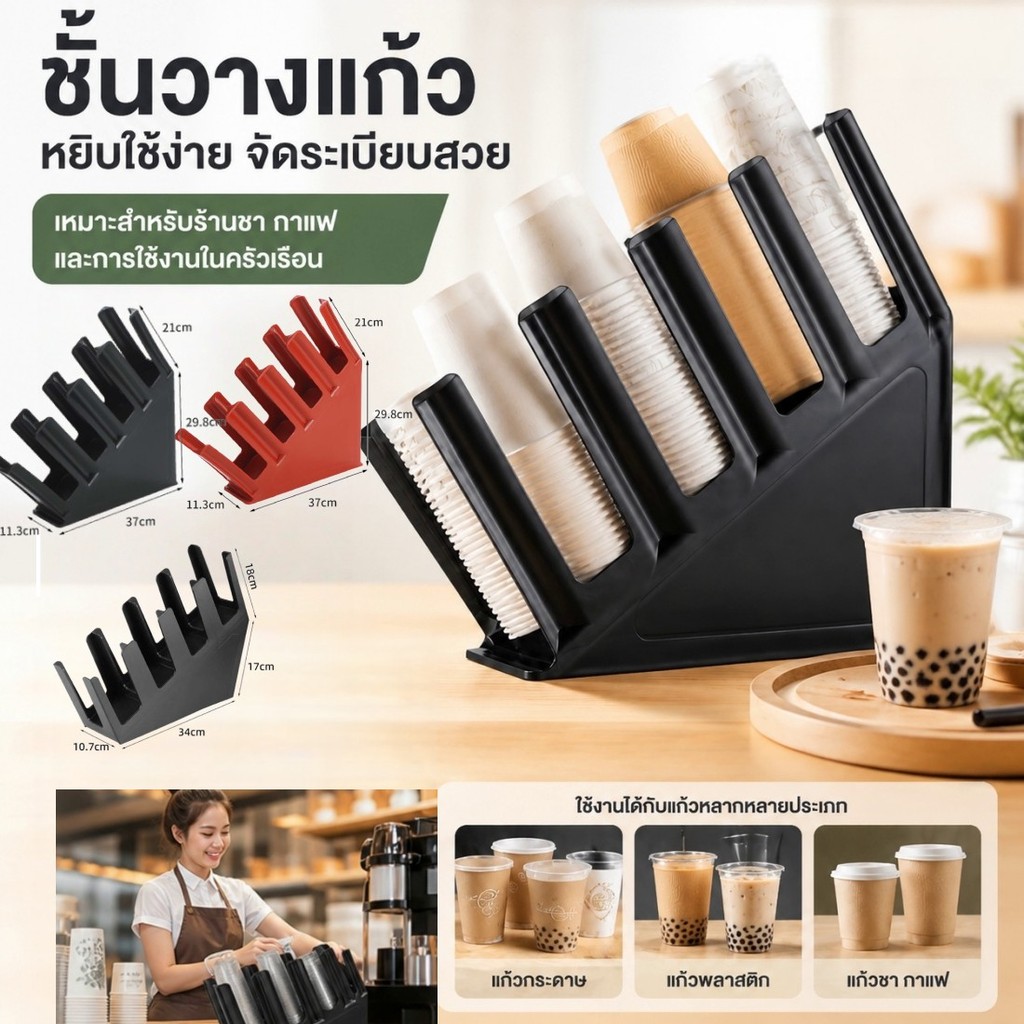 ที่วางแก้วสำหรับร้านชานม ขนาดใหญ่ ที่วางแก้วพลาสติกแบบใช้แล้วทิ้ง ที่เก็บแก้ว