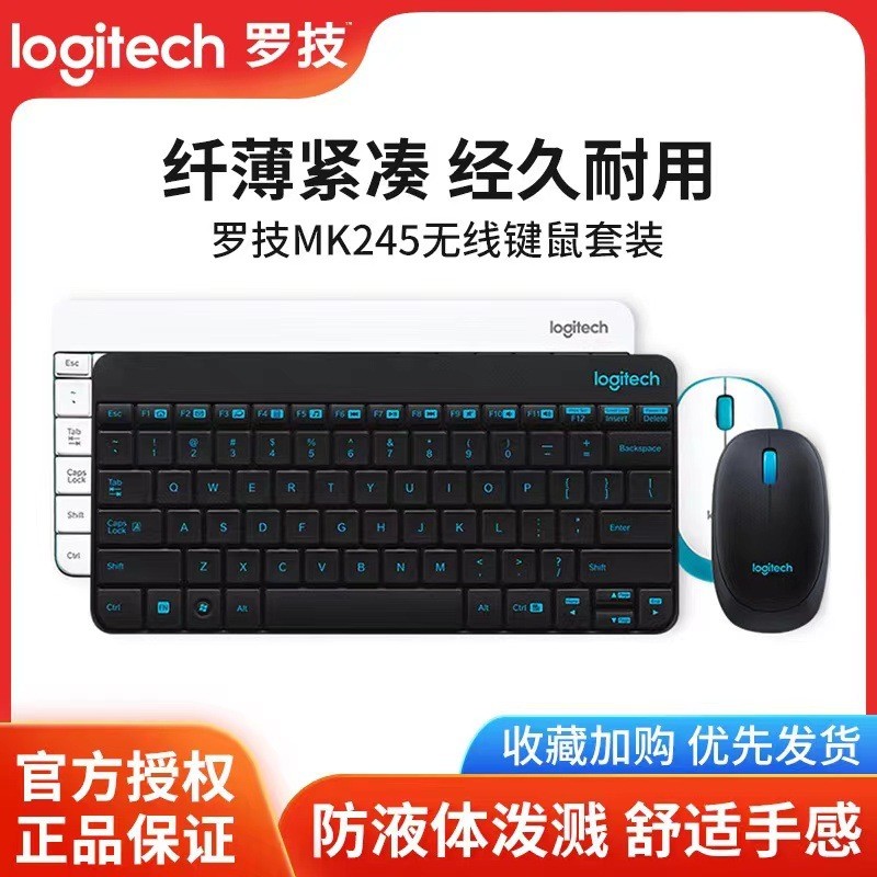เหมาะสําหรับชุดเมาส์คีย์บอร์ดไร้สาย Logitech MK240/MK245 USB โน้ตบุ๊คคอมพิวเตอร์เดสก์ท็อป Universal