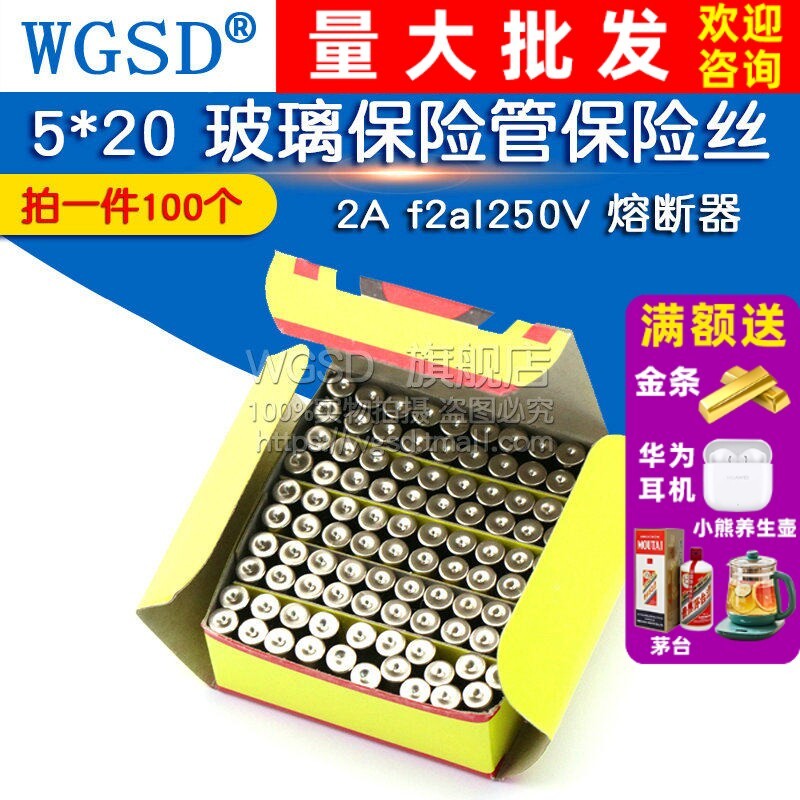 5 * 20 ฟิวส์แก้วหลอดฟิวส์ 2A f2al250V (1 กล่อง 100 ชิ้น)