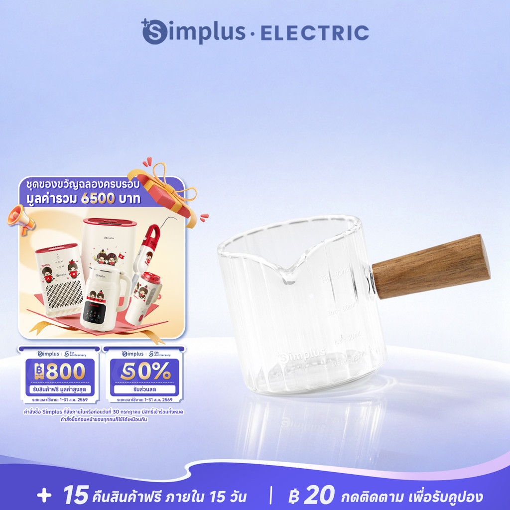 Simplus ถ้วยตวง ถ้วยตวงกาแฟ 90mL แก้วบอโรซิลิเกตสูง ด้ามจับไม้ ASBH001