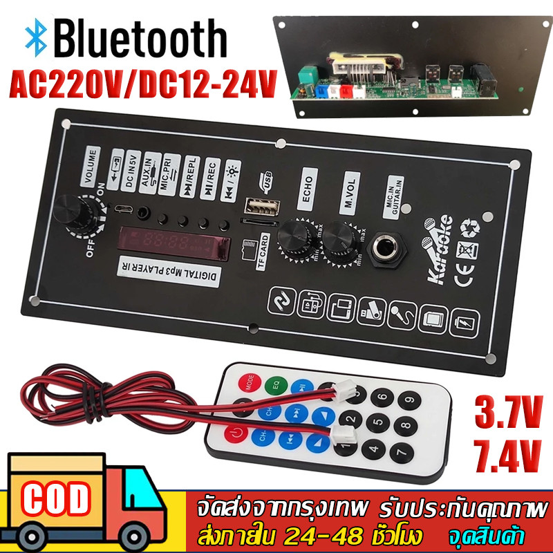 3.7V 803 บอร์ดขยายเสียงบลูทูธ สามารถเชื่อมต่อกับแบตเตอรี่ลิเธียม ได้ AC 220V 12V 24V สนับสนุน 5-12นิ้ว แอมป์คาราโอเกะ