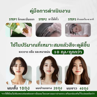 ซื้อ 1 แถม 9 | COD ปิดผมขาว 100% ยาย้อมผมสูตรอ่อนโยน ไม่ต้องฟอก สีติดทนนาน ผมนุ่มเงางาม ใช้ง่าย ปิดหงอกเร็ว สีธรรมชาติ