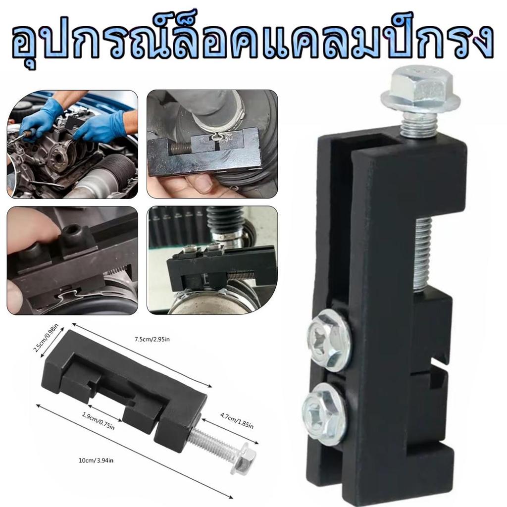 ตัวล็อกสายรัดเพลาขับ รัดเพลา แคมป์ล็อกสายรัดเพลาขับ ยางหุ้มเพลา แน่นไม่มีหลวม สินค้าพร้อมส่ง
