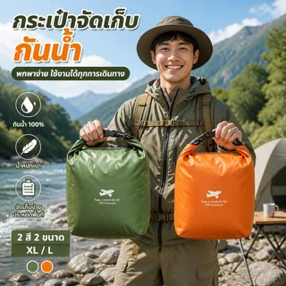 COD ถุงเก็บของกันน้ำกลางแจ้ง ความจุใหญ่ พับได้ พกพาง่าย แคมป์ปิ้ง เดินป่า อเนกประสงค์