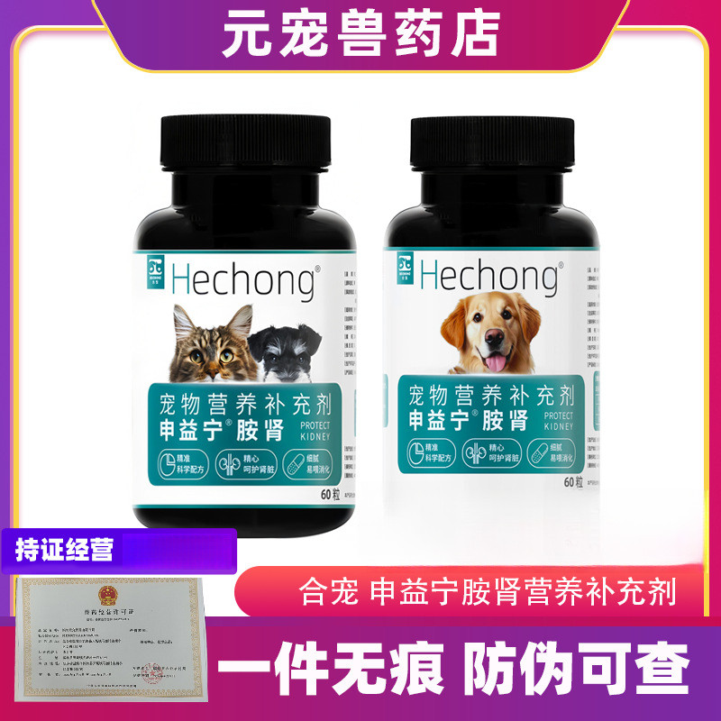 He Chong Amino Kidney Shen Anning Kidney Aging Kidney Nutritional อาหารเสริม 300 มก. 1,000 มก. [Y]