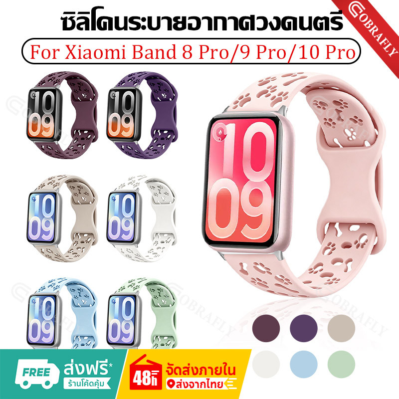สายนาฬิกา Xiaomi Band 8/9/10 Pro สายนาฬิกาลายอุ้งเท้าสุนัขน่ารัก Xiaomi Band 10 Pro สายนาฬิกาแบบระบายอากาศ