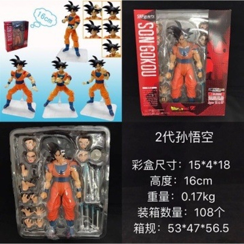 Dragon Ball 2nd Generation SHF SHF Black-Haired Goku เคลื่อนย้ายได้สํานักงานตุ๊กตาตกแต่งรุ่น