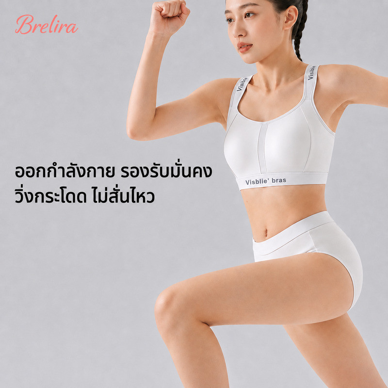 『Brelira』sports bra สปอร์ตบราบางเบา สำหรับคนอกใหญ่ ลดการสั่นไหว ยกทรงเป็นธรรมชาติ ปีกข้างสูง เก็บเนื้อหลัง(M-4XL)