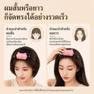 【ชาร์จไร้สาย】ที่หนีบผมเพิ่มวอลลุ่มไร้สาย ช่วยยกโคนผม เพิ่มวอลลุ่มผมแบน ใช้เวลา 2 นาที ก็ได้ผมสวย อุปกรณ์ทำผม