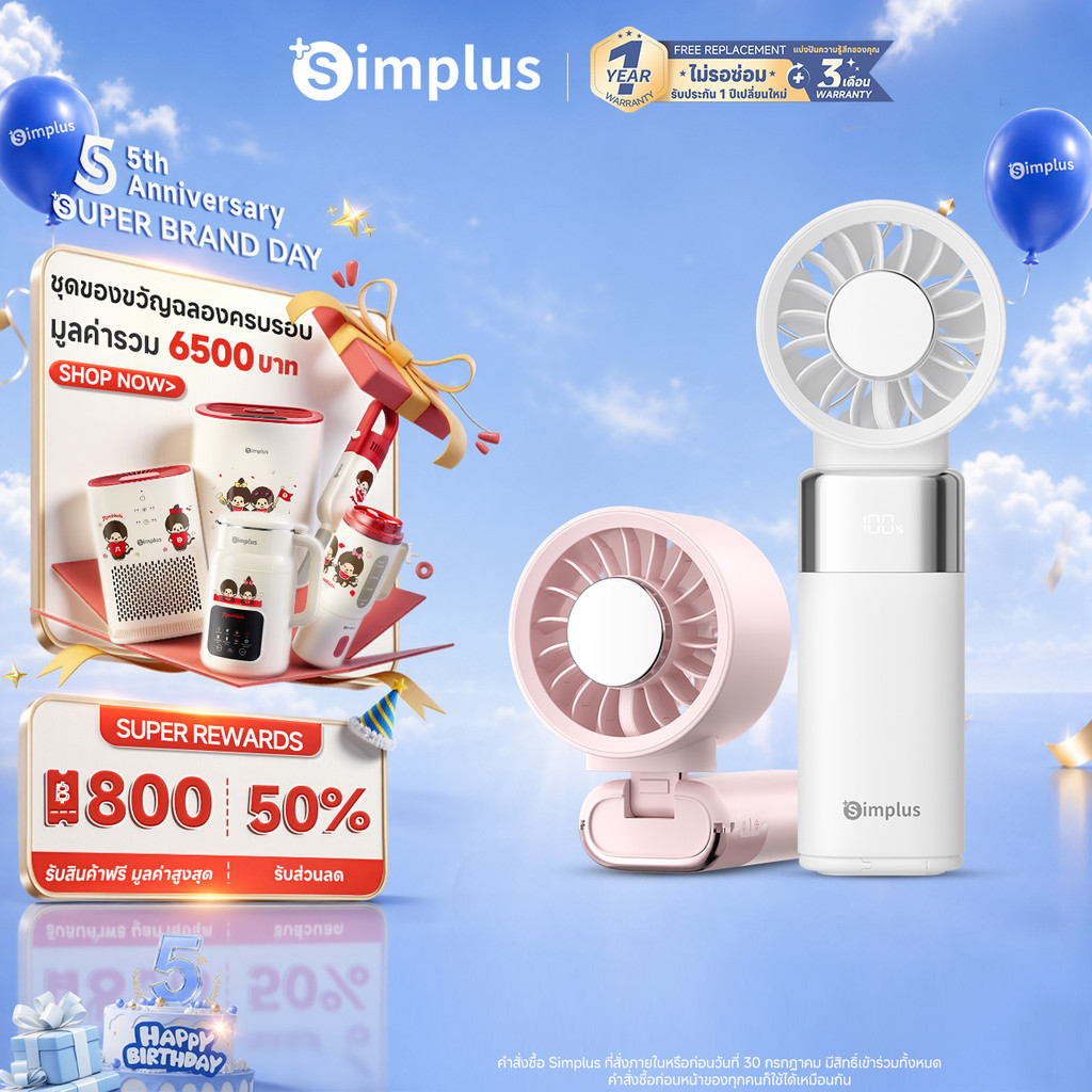 Simplus พัดเย็น ลมแรง 9m/s ม็อดเย็นเซมิคอนดักเตอร์ เย็น 3 วินาที แบต์4000mAh 15h พับ 110° หมุดติดตัว DFSH023
