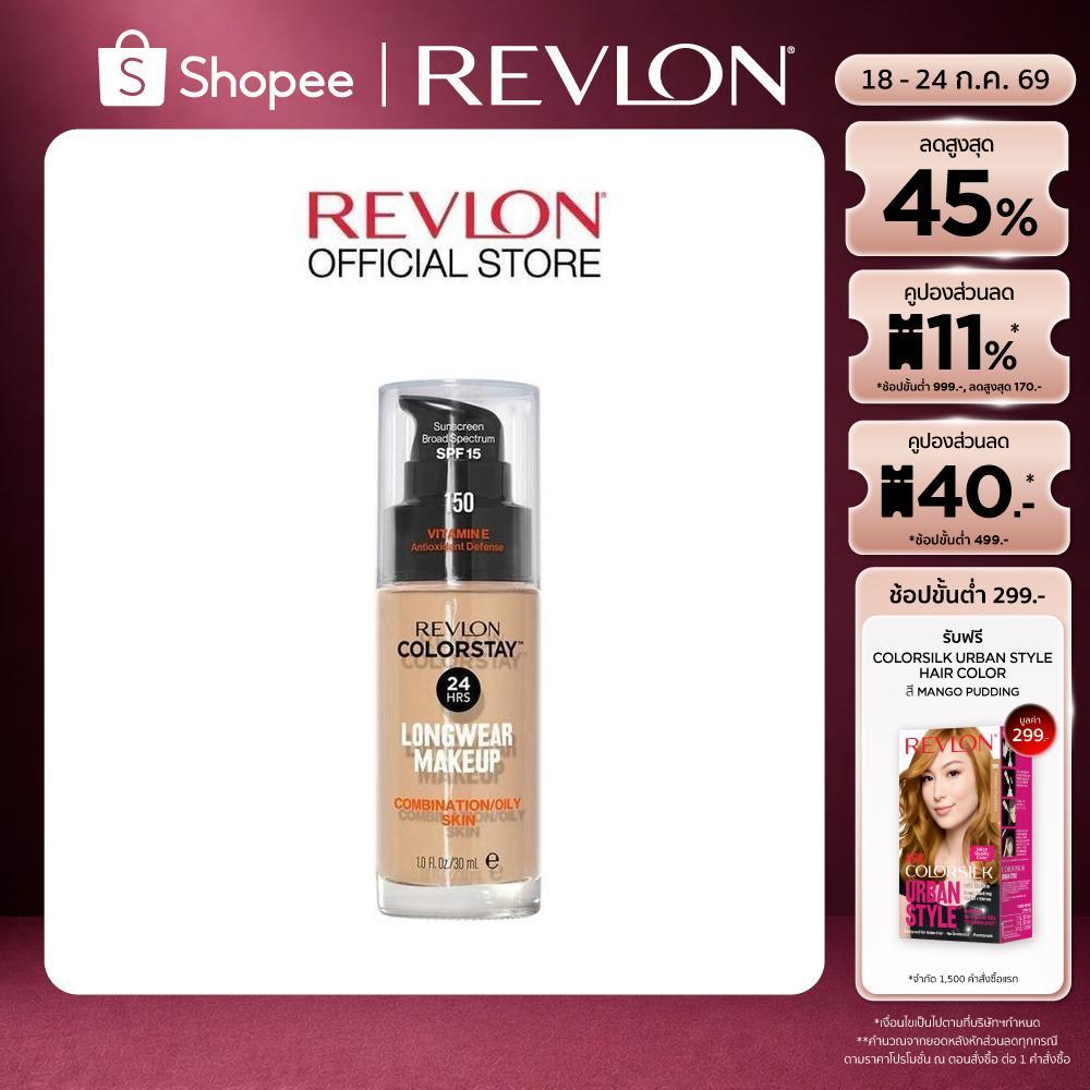 [สูตรสำหรับผิวมัน/ผิวผสม] Revlon ColorStay Longwear Makeup เรฟลอน คัลเลอร์สเตย์ ลองแวร์ เมคอัพ (รองพื้นในตำนาน รองพื้น