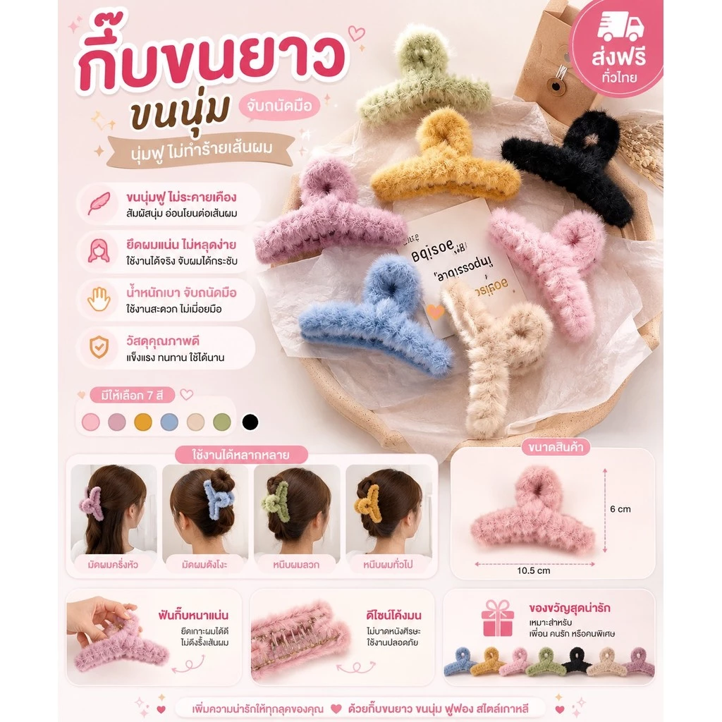 GTRmallshop FJZM09(ร้านไทย)กิ๊บติดผม ขนยาว ขนาดใหญ่สไตล์เกาหลีใต้ (เครื่องประดับผู้หญิง)