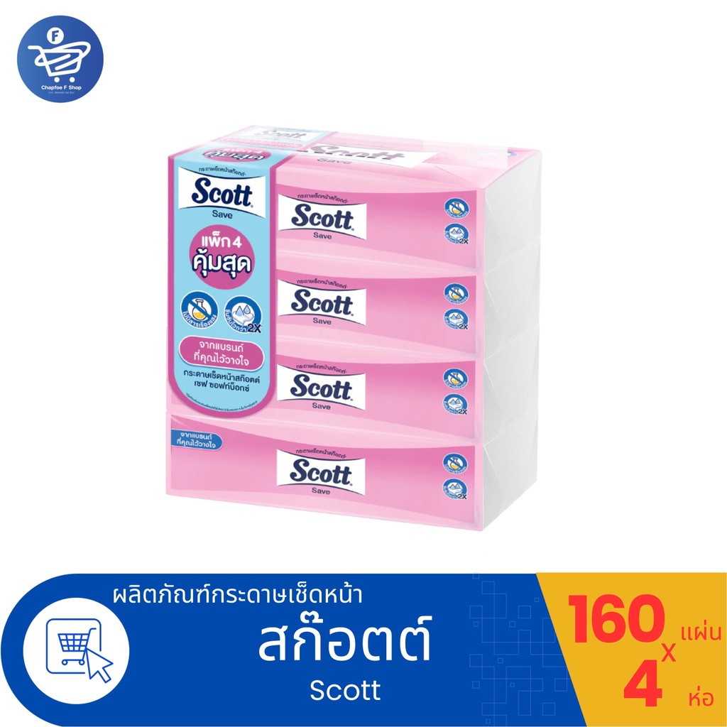 (แพ็ค 4 ห่อ) Scott Save สก๊อตต์ เซฟ กระดาษทิชชู่เช็ดหน้า แบบแผ่น 160แผ่น/ห่อ