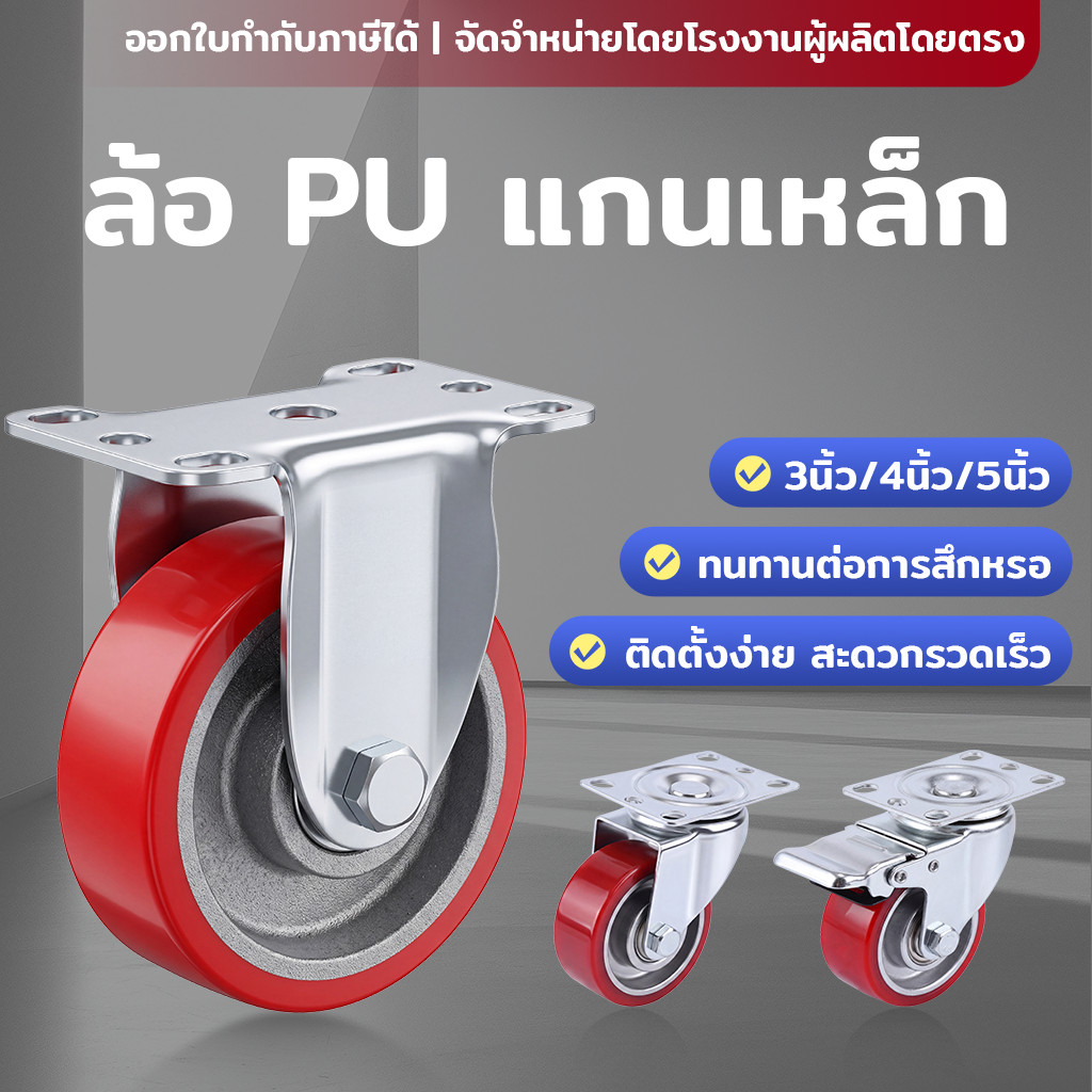 firstmall 1Red Steel Plate Polyurethane Wheels, PU Wheels3 Inches,4 Inches,5Inches.