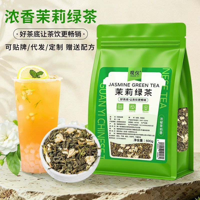 Gaoxiang Jasmine Green Milk Tea Shop Dedicated Jasmine Green Jasmine Milk Green Fruit Tea Lemon Tea 