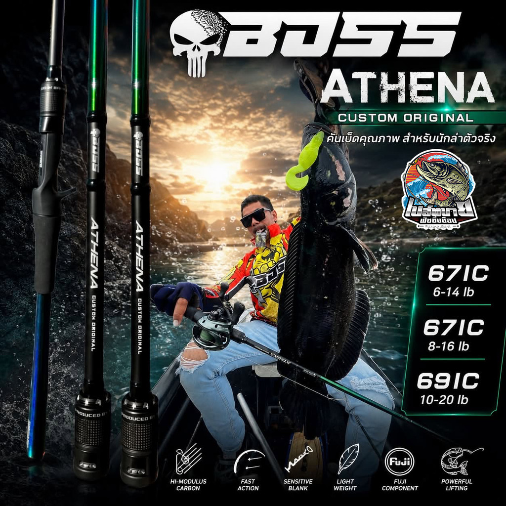 คันตีเหยื่อปลอม BOSS ATHENA ท่อนเดียว ดีไซน์ใหม่ โดดเด่น ดุดัน ไกค์เซรามิค FUJI TANIUM