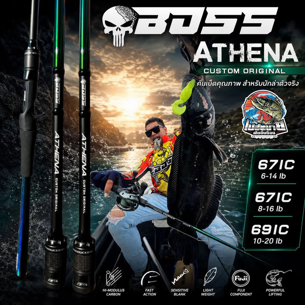 คันตีเหยื่อปลอม BOSS ATHENA ท่อนเดียว ดีไซน์ใหม่ โดดเด่น ดุดัน ไกค์เซรามิค FUJI TANIUM