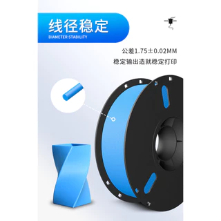 PLA 3D Filament for 3D Printer เส้นพลาสติก Hi-Speed 370mm/s 1.75mm 1kg พร้อมส่ง 3D คุณภาพสูง แข็งแรง ทนทาน