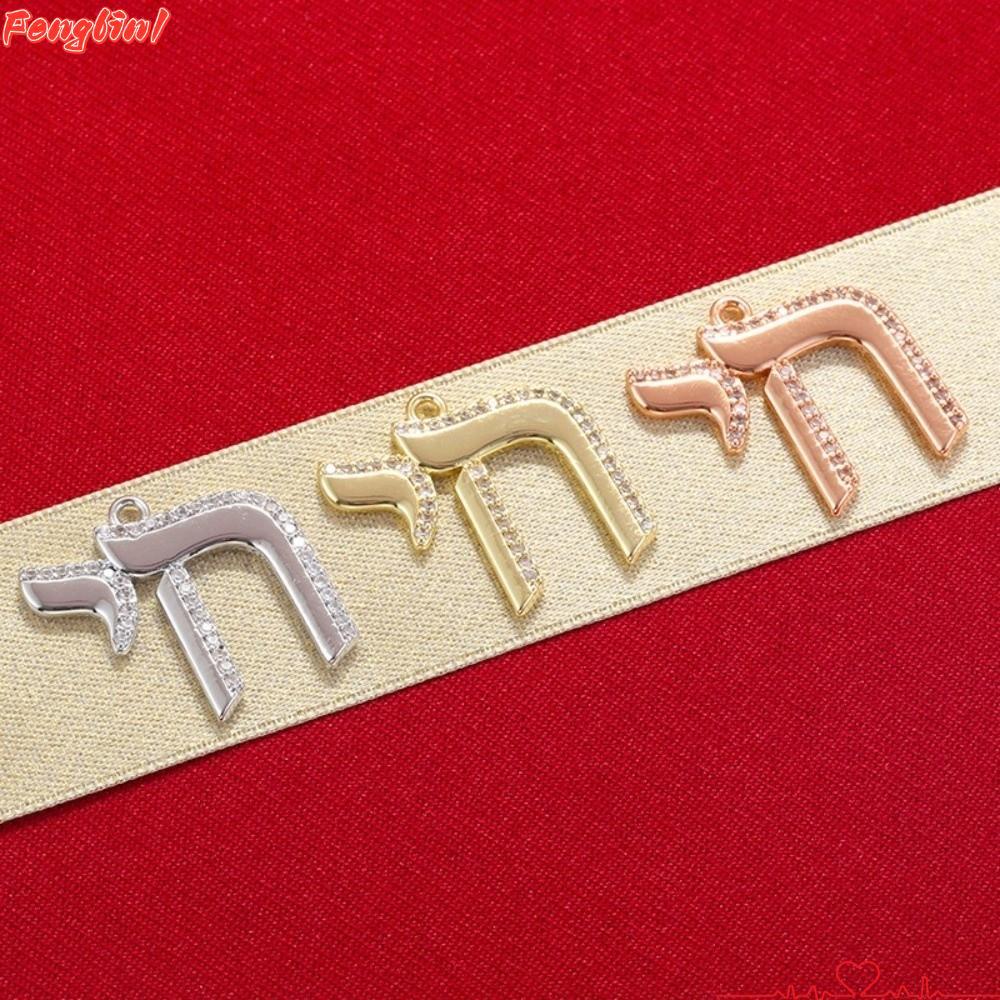 FENGLIN1FR Chai จี้, ทองเหลือง Rhinestone Inlay Hebrew จี้ตัวอักษร, ของขวัญขัดเงาด้านบนแขวนห่วง Gold