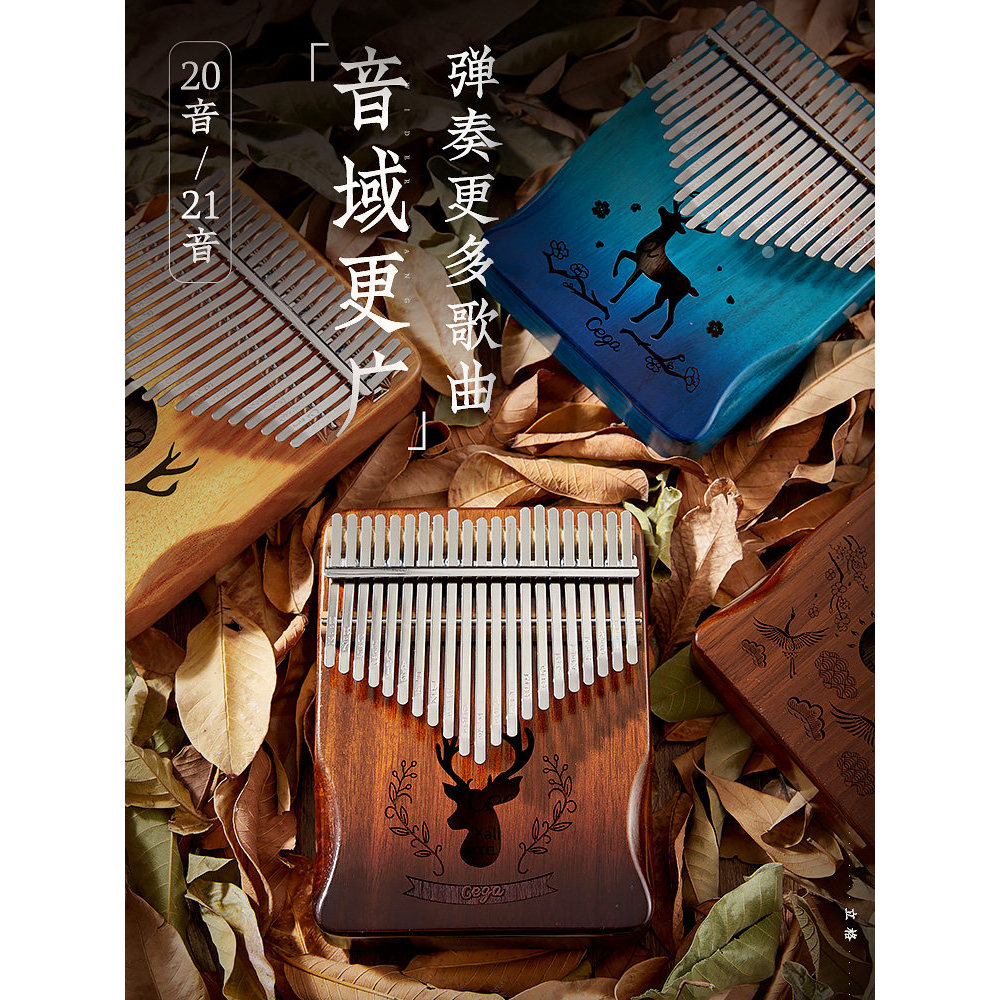 Cega21-tone kalimba เปียโนนิ้วหัวแม่มือ 21-tone Beginner Girls ของแท้นิ้วเปียโนนิ้วหัวแม่มือ Easy-to