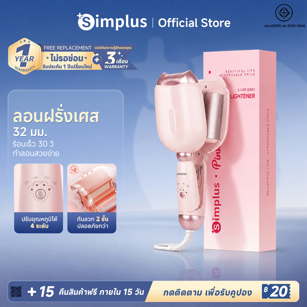 Simplus Hair Curling เครื่องม้วนผมอุ้งเท้าแมว 32mm ที่หนีบผม หนีบลอนมาม่า JFBA006