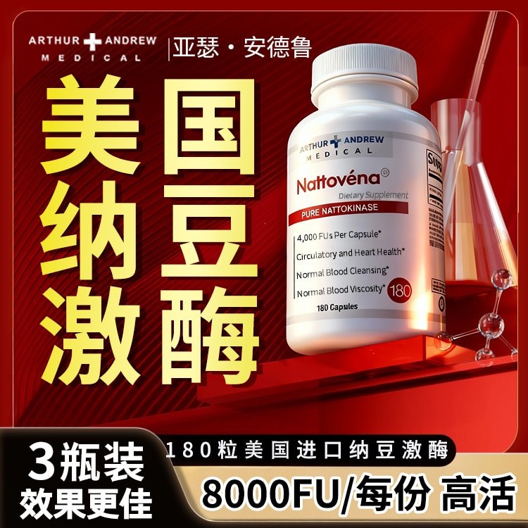 Arthur Andrew 8,000FU Nattokinase Capsules 180 แคปซูลนําเข้าโคจิที่ไม่ใช่สีแดงผู้สูงอายุวัยกลางคน#亚瑟